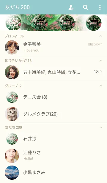 [LINE着せ替え] GREEN-緑09の画像2