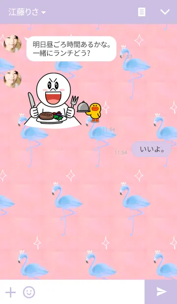 [LINE着せ替え] ブルーフラミンゴの画像3