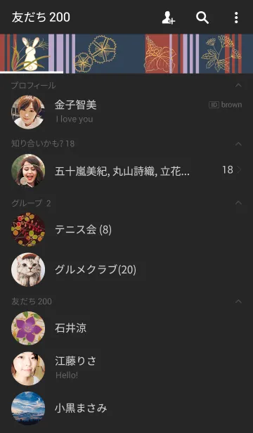 [LINE着せ替え] Mahoroba-秋草-の画像2