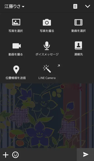 [LINE着せ替え] Mahoroba-秋草-の画像4