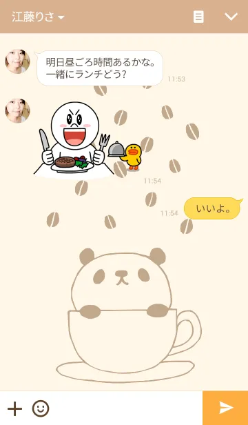 [LINE着せ替え] Cup in Pandaの画像3