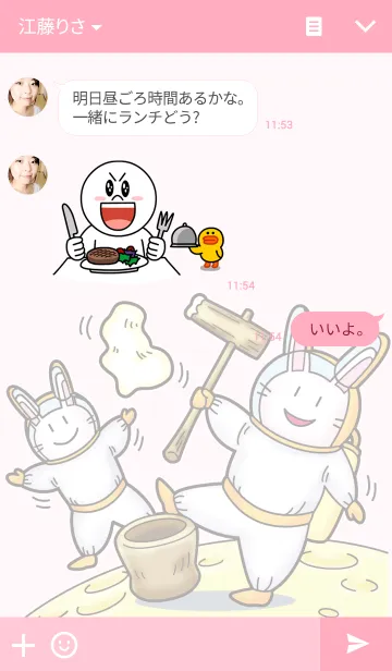 [LINE着せ替え] ホゲホゲ日記（ウサギver.）の画像3