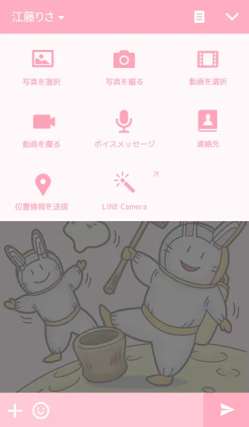 [LINE着せ替え] ホゲホゲ日記（ウサギver.）の画像4