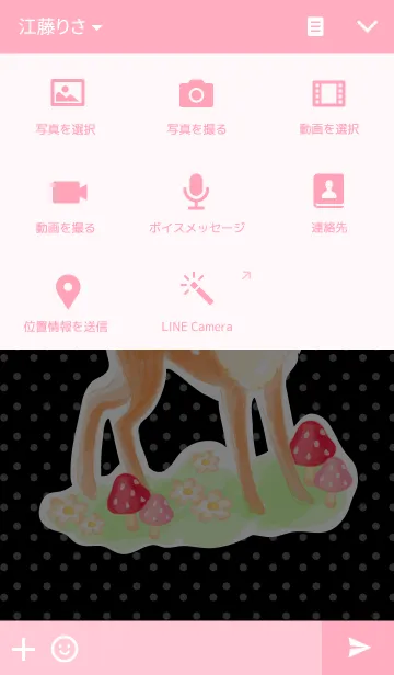 [LINE着せ替え] バンビときのこの画像4