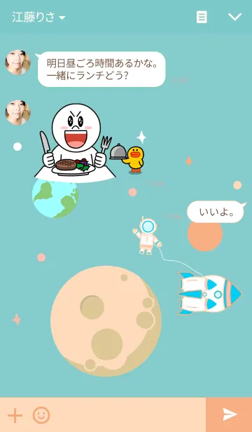 [LINE着せ替え] Travel To The Moonの画像3