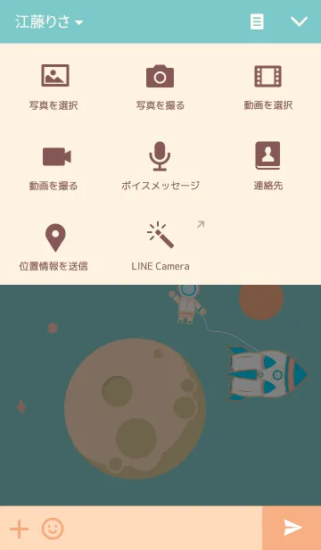 [LINE着せ替え] Travel To The Moonの画像4