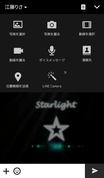 [LINE着せ替え] Starlight cool neonの画像4