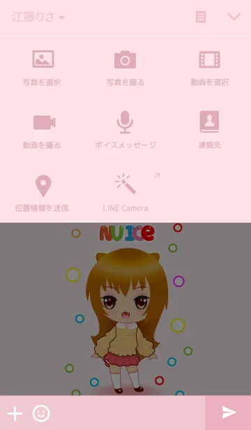 [LINE着せ替え] Nu.Ice Cuteの画像4