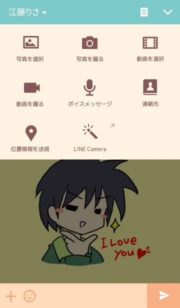 [LINE着せ替え] へたれらいんの画像4