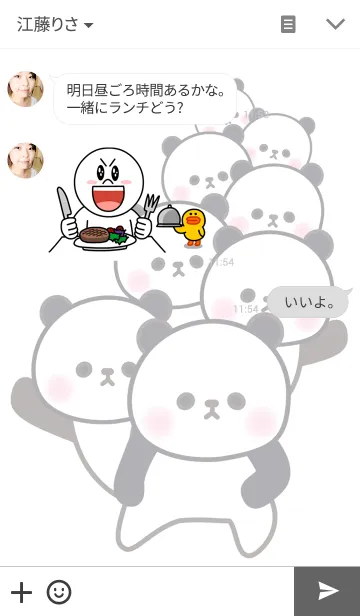 [LINE着せ替え] パンダパンダパンダの画像3