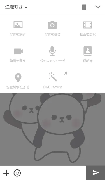 [LINE着せ替え] パンダパンダパンダの画像4