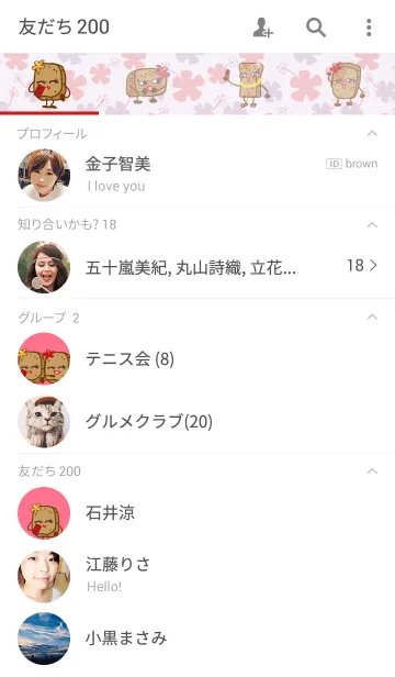 [LINE着せ替え] フラワー＆ストーンの画像2