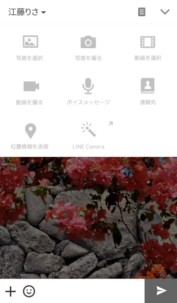 [LINE着せ替え] フラワー＆ストーンの画像4