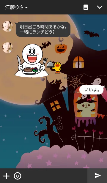 [LINE着せ替え] ホーンテッドペアハウス ガールの画像3