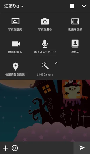 [LINE着せ替え] ホーンテッドペアハウス ガールの画像4