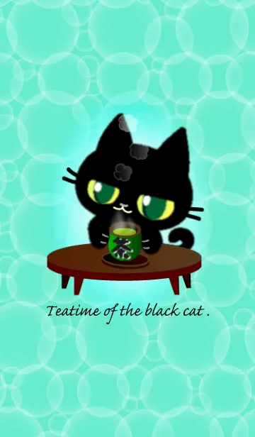 [LINE着せ替え] 黒猫ちゃんとお茶を？の画像1