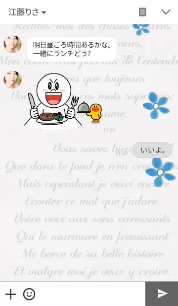 [LINE着せ替え] お花屋さん14【ブルースター】の画像3