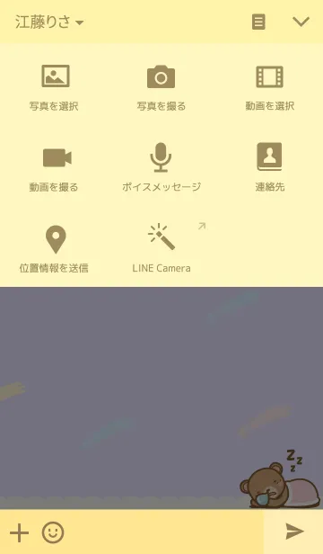 [LINE着せ替え] 寝おちクマ＠きせかえの画像4