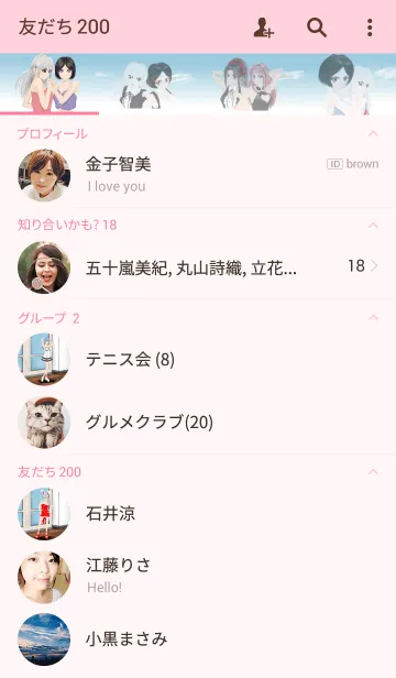 [LINE着せ替え] 俺の嫁たちの画像2