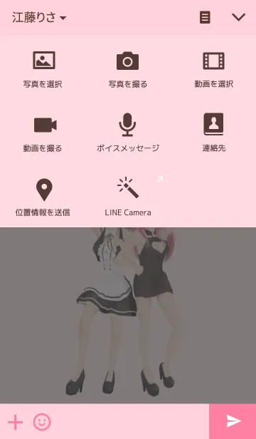 [LINE着せ替え] 俺の嫁たちの画像4