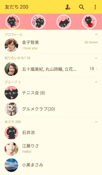 [LINE着せ替え] Circle and catの画像2