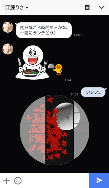 [LINE着せ替え] 月ともみじの画像3