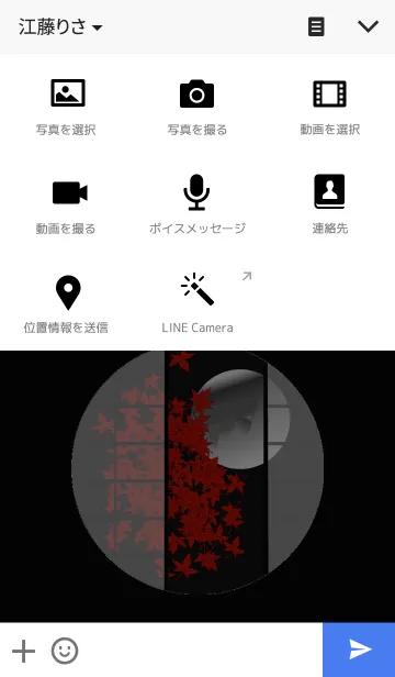[LINE着せ替え] 月ともみじの画像4