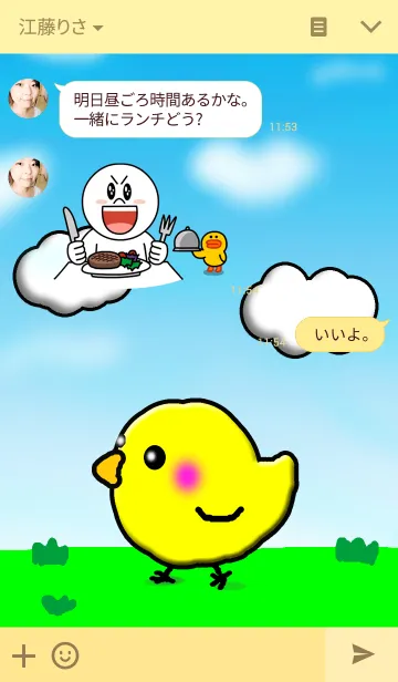 [LINE着せ替え] ハッピーひよこの画像3