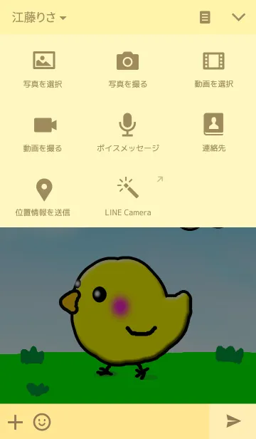 [LINE着せ替え] ハッピーひよこの画像4