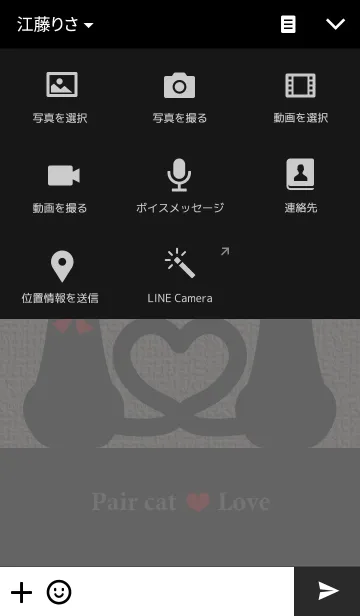 [LINE着せ替え] ペアキャット♥ラブの画像4