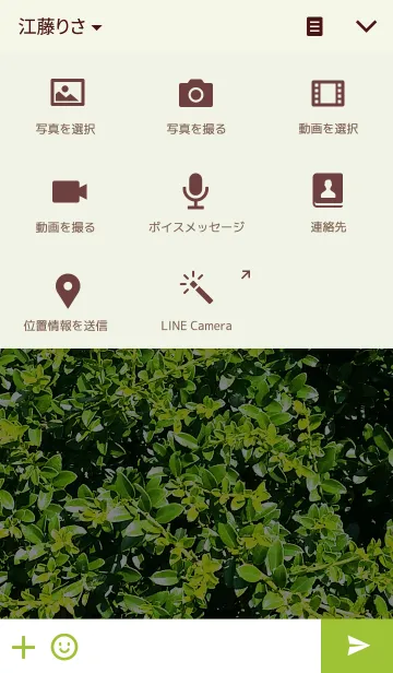 [LINE着せ替え] GREEN-緑08の画像4