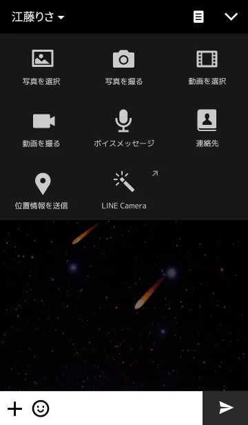 [LINE着せ替え] 宇宙で輝くスターの画像4