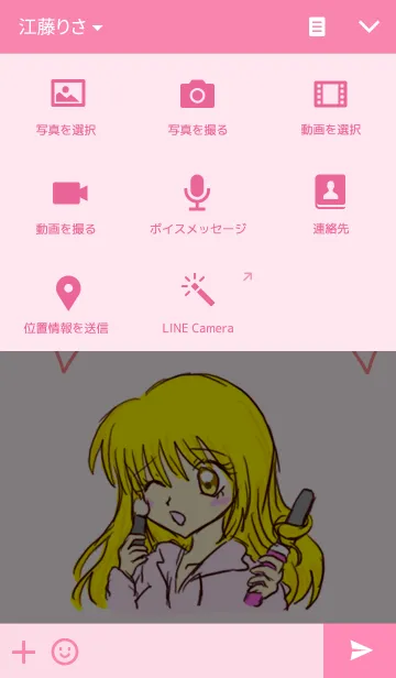 [LINE着せ替え] カナちゃんの着せかえの画像4