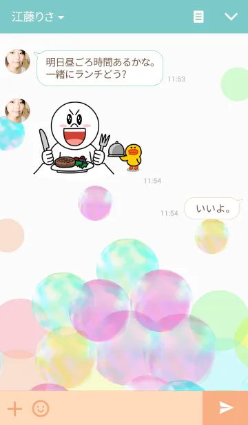 [LINE着せ替え] ●世界にひとつだけの愛#2の画像3