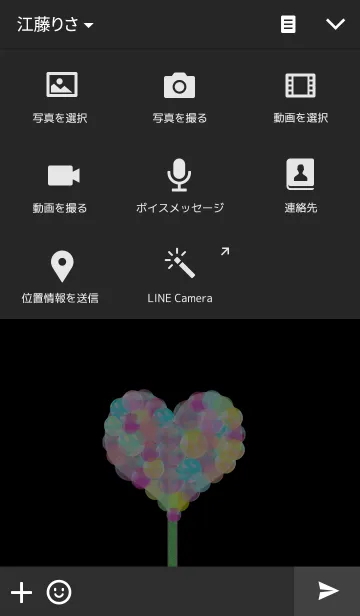 [LINE着せ替え] ●LOVE X LOVEの画像4