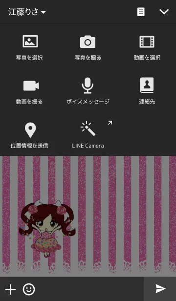 [LINE着せ替え] Candy party！！の画像4