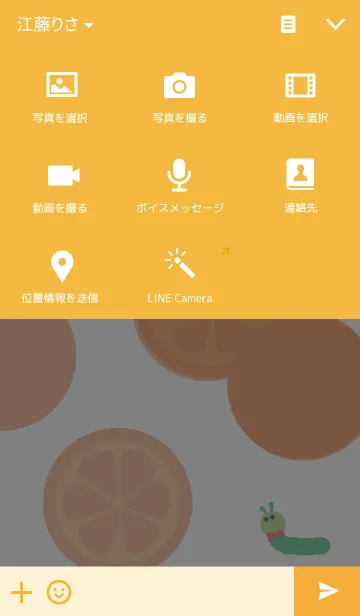 [LINE着せ替え] あお虫とオレンジの画像4