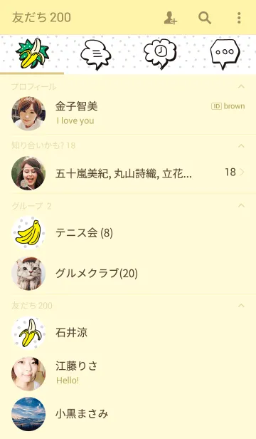 [LINE着せ替え] フルーツ「きせかえ」-ばなな-の画像2