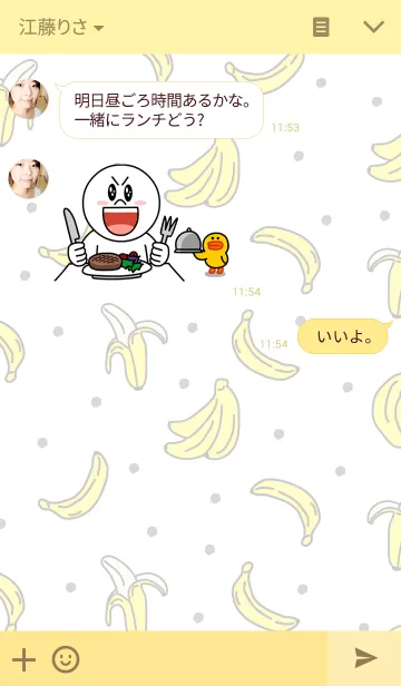 [LINE着せ替え] フルーツ「きせかえ」-ばなな-の画像3