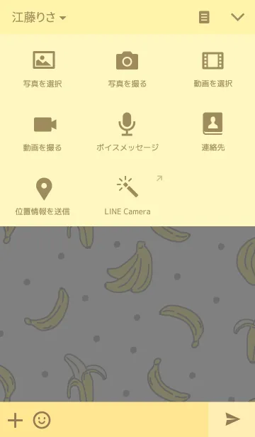 [LINE着せ替え] フルーツ「きせかえ」-ばなな-の画像4