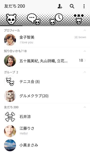 [LINE着せ替え] スカル ベアの画像2