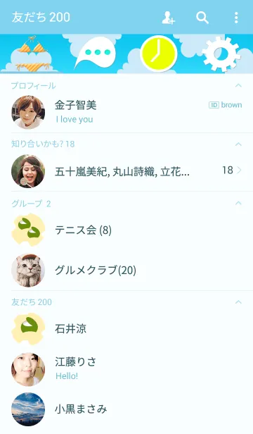 [LINE着せ替え] Beach timeの画像2