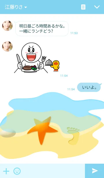 [LINE着せ替え] Beach timeの画像3