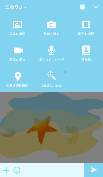 [LINE着せ替え] Beach timeの画像4