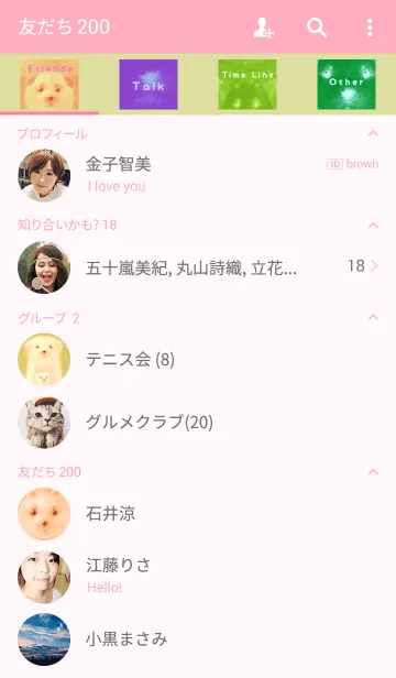 [LINE着せ替え] 親子犬の画像2