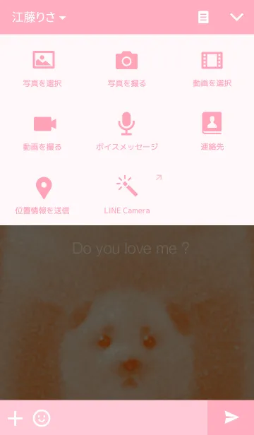 [LINE着せ替え] 親子犬の画像4