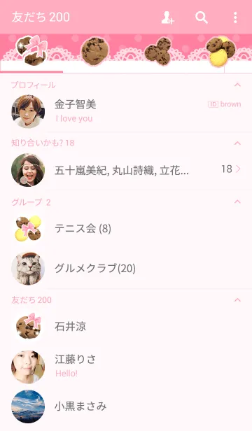 [LINE着せ替え] Chocolate ＆ Cookies！！！の画像2