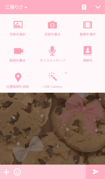 [LINE着せ替え] Chocolate ＆ Cookies！！！の画像4