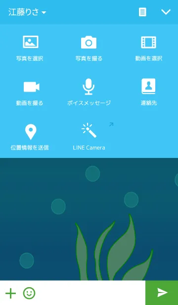 [LINE着せ替え] THE SEAの画像4