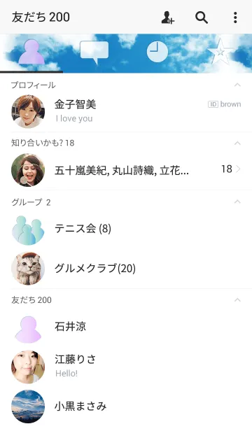 [LINE着せ替え] シンプルな青空の画像2